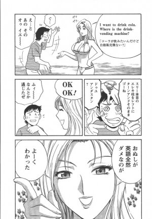 [Hidemaru] Mo-Retsu! Boin Sensei (Boing Boing Teacher) Vol.2 - Page 9