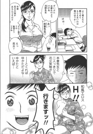 [Hidemaru] Mo-Retsu! Boin Sensei (Boing Boing Teacher) Vol.2 - Page 33