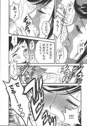 [Hidemaru] Mo-Retsu! Boin Sensei (Boing Boing Teacher) Vol.2 - Page 41