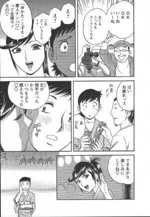 [Hidemaru] Mo-Retsu! Boin Sensei (Boing Boing Teacher) Vol.2 - Page 46