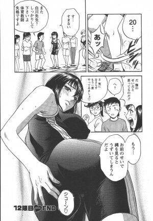 [Hidemaru] Mo-Retsu! Boin Sensei (Boing Boing Teacher) Vol.2 - Page 67