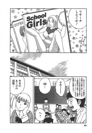 [Hidemaru] Mo-Retsu! Boin Sensei (Boing Boing Teacher) Vol.2 - Page 93