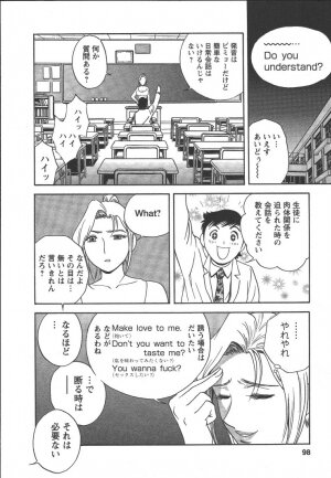 [Hidemaru] Mo-Retsu! Boin Sensei (Boing Boing Teacher) Vol.2 - Page 97