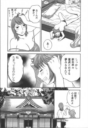 [Hidemaru] Mo-Retsu! Boin Sensei (Boing Boing Teacher) Vol.2 - Page 114