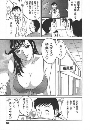 [Hidemaru] Mo-Retsu! Boin Sensei (Boing Boing Teacher) Vol.2 - Page 134