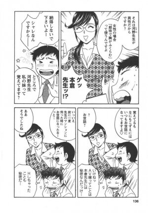 [Hidemaru] Mo-Retsu! Boin Sensei (Boing Boing Teacher) Vol.2 - Page 135