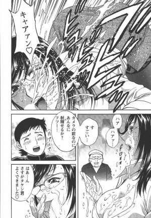 [Hidemaru] Mo-Retsu! Boin Sensei (Boing Boing Teacher) Vol.2 - Page 141