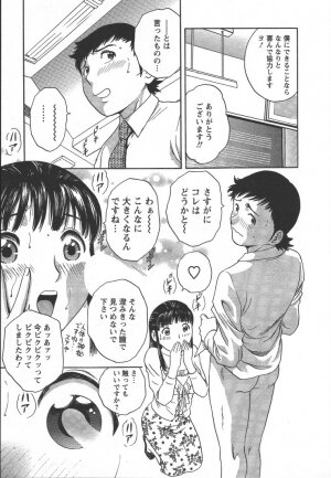 [Hidemaru] Mo-Retsu! Boin Sensei (Boing Boing Teacher) Vol.2 - Page 158