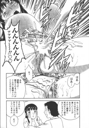 [Hidemaru] Mo-Retsu! Boin Sensei (Boing Boing Teacher) Vol.2 - Page 168