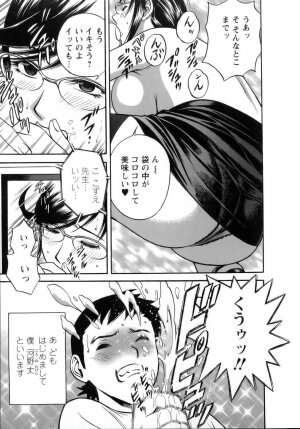 [Hidemaru] Mo-Retsu! Boin Sensei (Boing Boing Teacher) Vol.1 - Page 10