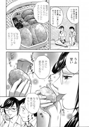 [Hidemaru] Mo-Retsu! Boin Sensei (Boing Boing Teacher) Vol.1 - Page 20