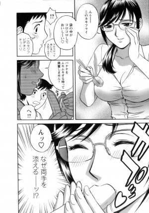 [Hidemaru] Mo-Retsu! Boin Sensei (Boing Boing Teacher) Vol.1 - Page 21