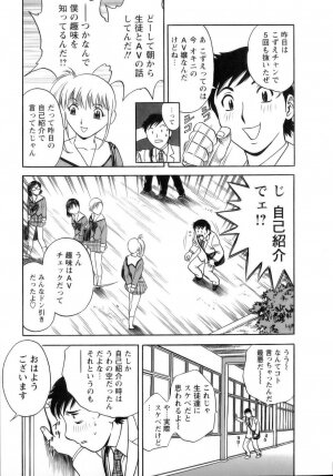 [Hidemaru] Mo-Retsu! Boin Sensei (Boing Boing Teacher) Vol.1 - Page 32