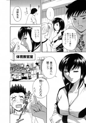 [Hidemaru] Mo-Retsu! Boin Sensei (Boing Boing Teacher) Vol.1 - Page 39