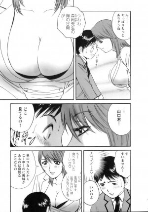 [Hidemaru] Mo-Retsu! Boin Sensei (Boing Boing Teacher) Vol.1 - Page 54