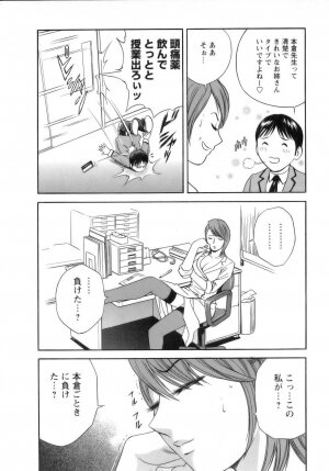 [Hidemaru] Mo-Retsu! Boin Sensei (Boing Boing Teacher) Vol.1 - Page 57