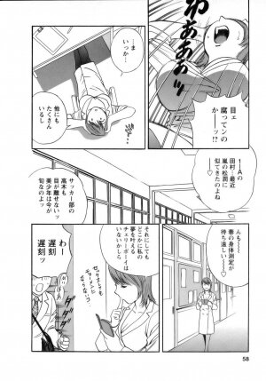 [Hidemaru] Mo-Retsu! Boin Sensei (Boing Boing Teacher) Vol.1 - Page 59