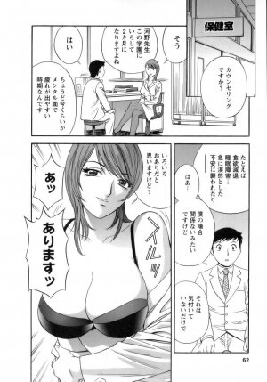 [Hidemaru] Mo-Retsu! Boin Sensei (Boing Boing Teacher) Vol.1 - Page 63