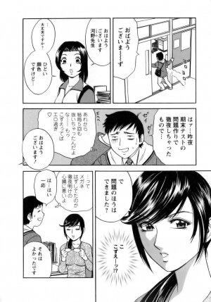 [Hidemaru] Mo-Retsu! Boin Sensei (Boing Boing Teacher) Vol.1 - Page 77