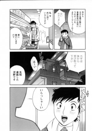 [Hidemaru] Mo-Retsu! Boin Sensei (Boing Boing Teacher) Vol.1 - Page 81