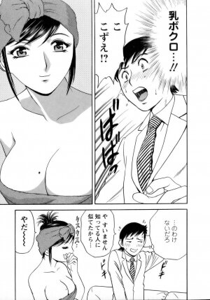 [Hidemaru] Mo-Retsu! Boin Sensei (Boing Boing Teacher) Vol.1 - Page 84