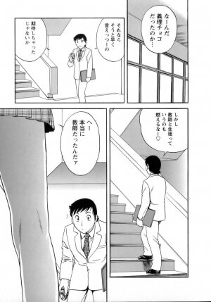 [Hidemaru] Mo-Retsu! Boin Sensei (Boing Boing Teacher) Vol.1 - Page 100