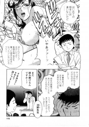 [Hidemaru] Mo-Retsu! Boin Sensei (Boing Boing Teacher) Vol.1 - Page 116