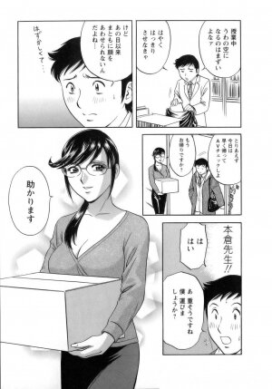 [Hidemaru] Mo-Retsu! Boin Sensei (Boing Boing Teacher) Vol.1 - Page 118