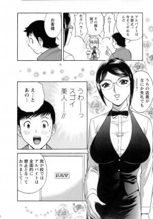 [Hidemaru] Mo-Retsu! Boin Sensei (Boing Boing Teacher) Vol.1 - Page 141