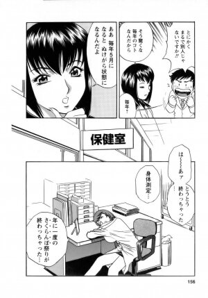 [Hidemaru] Mo-Retsu! Boin Sensei (Boing Boing Teacher) Vol.1 - Page 157