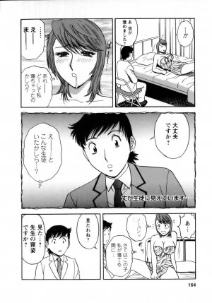 [Hidemaru] Mo-Retsu! Boin Sensei (Boing Boing Teacher) Vol.1 - Page 165