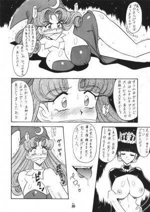 (C62) [Mutsuya (Mutsu Nagare)] Mutsu Inmen Iryuu Okugi Torahou (Various) - Page 37