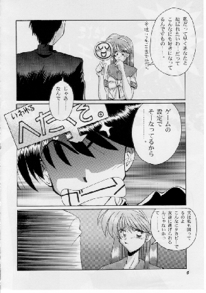 (C58) [GOLD RUSH (Suzuki Address)] Stairway (Revolutionary Girl Utena, Tokimeki Memorial, With You) - Page 5