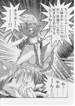 (C58) [GOLD RUSH (Suzuki Address)] Stairway (Revolutionary Girl Utena, Tokimeki Memorial, With You) - Page 6