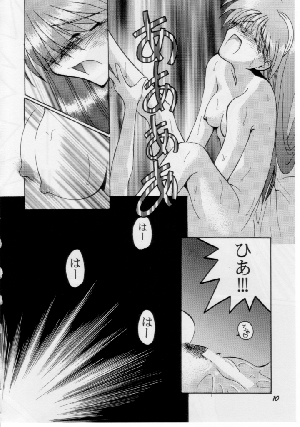 (C58) [GOLD RUSH (Suzuki Address)] Stairway (Revolutionary Girl Utena, Tokimeki Memorial, With You) - Page 9