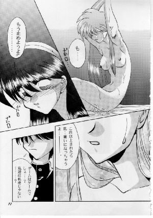 (C58) [GOLD RUSH (Suzuki Address)] Stairway (Revolutionary Girl Utena, Tokimeki Memorial, With You) - Page 10