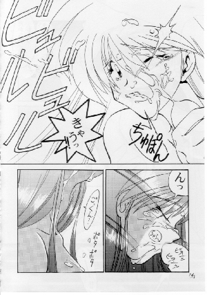 (C58) [GOLD RUSH (Suzuki Address)] Stairway (Revolutionary Girl Utena, Tokimeki Memorial, With You) - Page 13