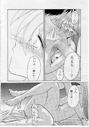 (C58) [GOLD RUSH (Suzuki Address)] Stairway (Revolutionary Girl Utena, Tokimeki Memorial, With You) - Page 17