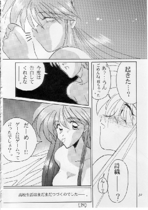 (C58) [GOLD RUSH (Suzuki Address)] Stairway (Revolutionary Girl Utena, Tokimeki Memorial, With You) - Page 31