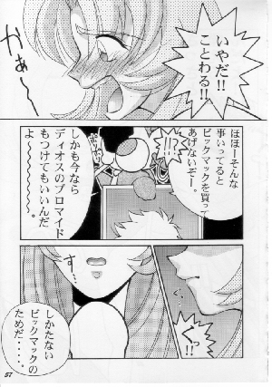 (C58) [GOLD RUSH (Suzuki Address)] Stairway (Revolutionary Girl Utena, Tokimeki Memorial, With You) - Page 56