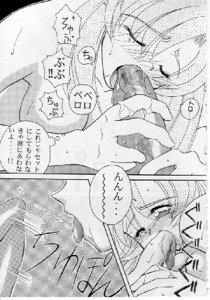 (C58) [GOLD RUSH (Suzuki Address)] Stairway (Revolutionary Girl Utena, Tokimeki Memorial, With You) - Page 58