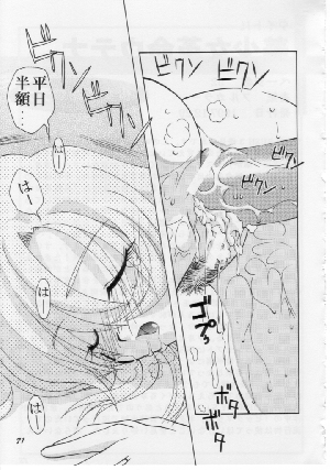 (C58) [GOLD RUSH (Suzuki Address)] Stairway (Revolutionary Girl Utena, Tokimeki Memorial, With You) - Page 70