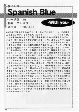 (C58) [GOLD RUSH (Suzuki Address)] Stairway (Revolutionary Girl Utena, Tokimeki Memorial, With You) - Page 72