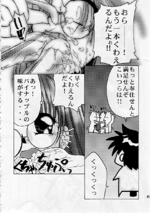 (C58) [GOLD RUSH (Suzuki Address)] Stairway (Revolutionary Girl Utena, Tokimeki Memorial, With You) - Page 79