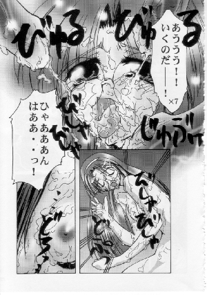 (C58) [GOLD RUSH (Suzuki Address)] Stairway (Revolutionary Girl Utena, Tokimeki Memorial, With You) - Page 80