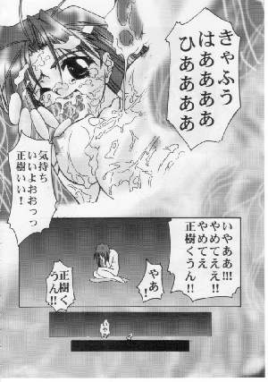 (C58) [GOLD RUSH (Suzuki Address)] Stairway (Revolutionary Girl Utena, Tokimeki Memorial, With You) - Page 91