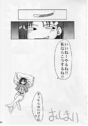 (C58) [GOLD RUSH (Suzuki Address)] Stairway (Revolutionary Girl Utena, Tokimeki Memorial, With You) - Page 92