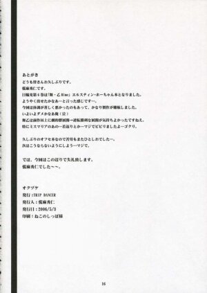 [TRIP DANCER (Kouma Hidehito)] FRAYDAY I'M IN LOVE (My-Otome) - Page 15