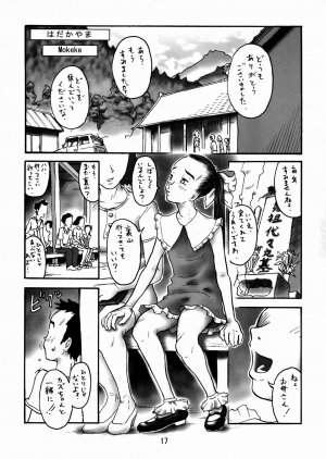 (CR34) [The Knight of the Pants (Various)] Kousoku Shoujo TINPAO extra edition - Page 17