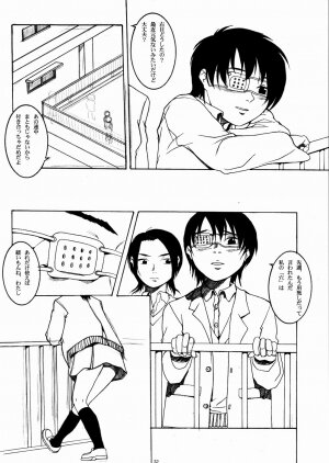 (CR34) [The Knight of the Pants (Various)] Kousoku Shoujo TINPAO extra edition - Page 32